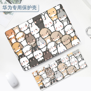 适用于华为matebook14/13保护壳卡通D14/D15/D16笔记本Xpro磨砂16S外壳2023新款荣耀magicbook14pro电脑配件