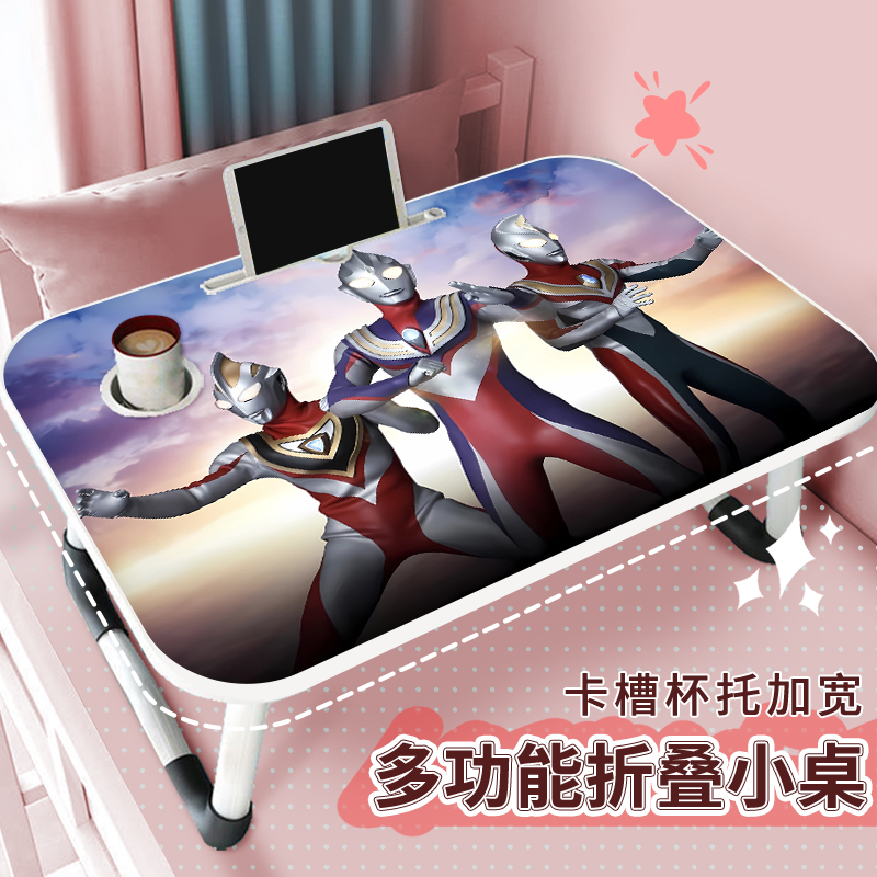 奥特曼床上小桌子可折叠学生宿舍上下铺写字桌儿童寝室学习书桌家用卧室飘窗坐地小桌板卡通懒人笔记本电脑桌