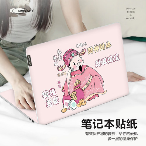 新款笔记本电脑贴纸适用华硕a豆14pro惠普光影精灵10全套贴膜联想小新15外壳膜拯救者Y9000P16苹果mac保护膜