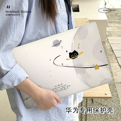 简约华为matebook14保护壳适用13寸笔记本D14电脑套D16外壳14S/16S防摔荣耀magicbook15磨砂Xpro贴纸D15配件