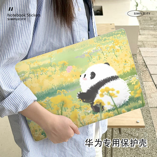 小熊猫华为matebook14电脑保护壳