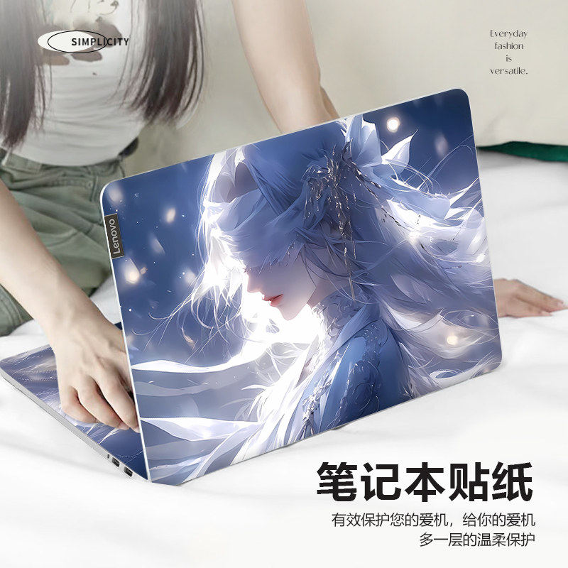 电脑贴纸女适用联想小新air14笔记本拯救者Y7000P15.6全套贴膜惠普星book16pro外壳膜小米苹果mac13.3保护膜