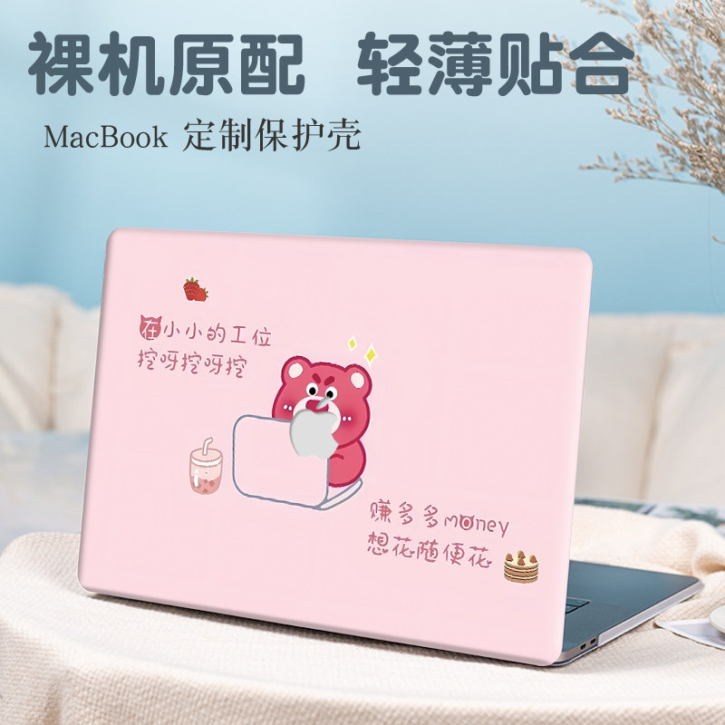 草莓熊苹果macbookair13.6寸保护壳适用新款Pro14笔记本M5/M4电脑Air15.3寸外壳pro16防摔Mac13卡通12保护套