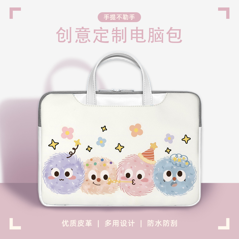 可爱小毛球笔记本电脑包适用苹果air13.6寸卡通惠普星book14手提包华硕戴尔15.6寸内胆包联想小新pro16收纳袋