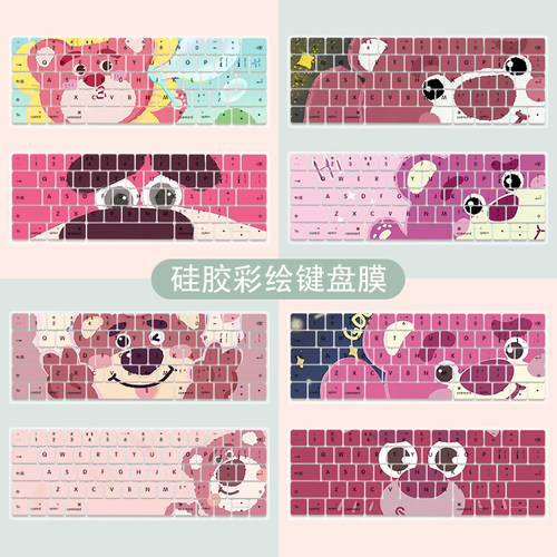 草莓熊笔记本键盘膜适用联想拯救者Y7000P/Y9000P16寸静音保护膜苹果mac13.6英寸彩绘膜华硕天选4 15.6寸防水