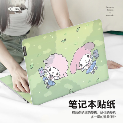 美乐蒂笔记本电脑贴纸适用惠普星book14保护膜联想拯救者Y7000P/Y9000P可爱苹果air13.3防刮华为D16全套贴膜