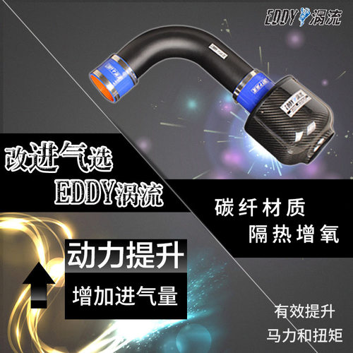 专车专用 无损安装 提升动力 高流量进气