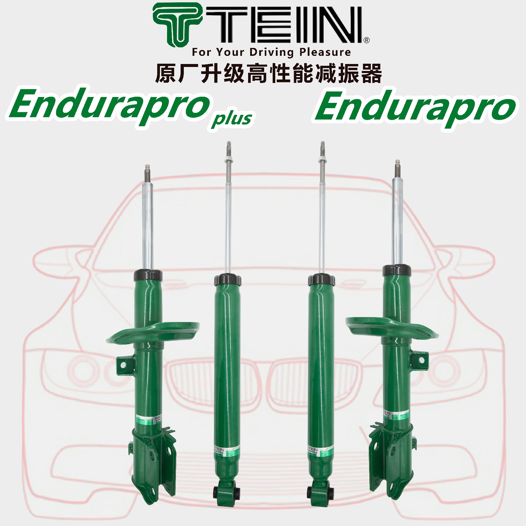 tein避震 end减震器EPP EnduraPro适用于马自达 DEMIO 改装正品