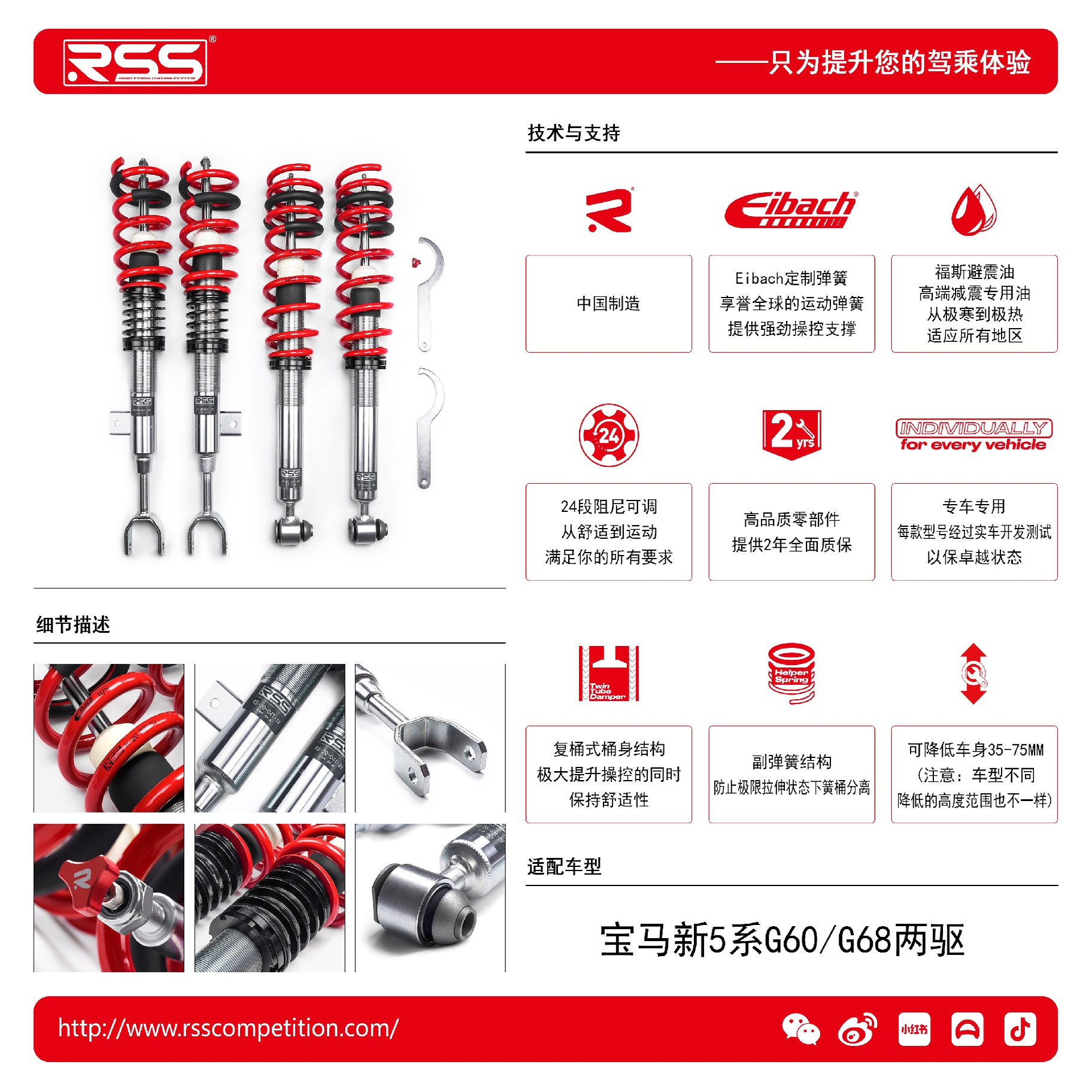 eibach定制弹簧24段阻尼调节