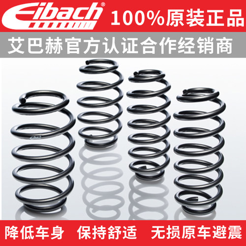 德国品牌 降低车身 提升操控 无损原车避震