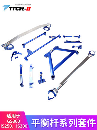 增强行车稳定性提升操控