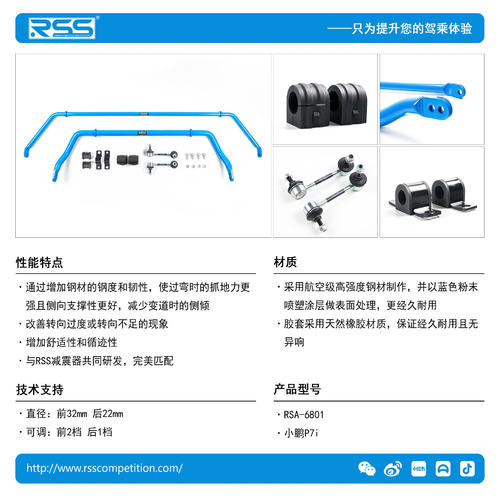 增加舒适度增强操控减少侧倾