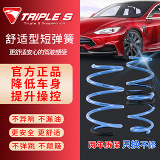 TRIPLE S短弹簧适用于CLA级E级W212G级W463 AMG G55 G350 TS短簧