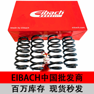 艾巴赫短弹簧PRO 改装 KIT适用于小米YU7 SU7 YU7 eibach短弹簧