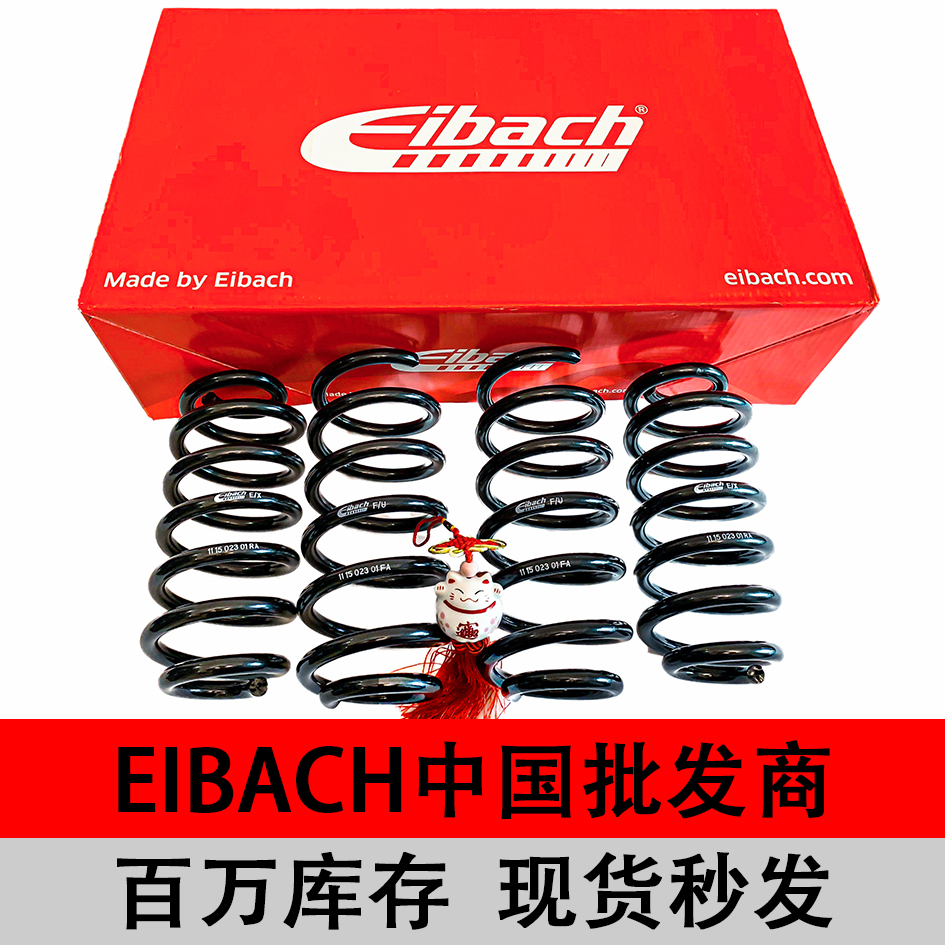 降低车身提升操控无损避震