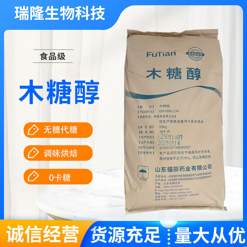 木糖醇健康代糖0卡糖无糖烘焙