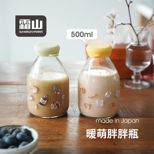 霜山玻璃牛奶瓶便携随身杯