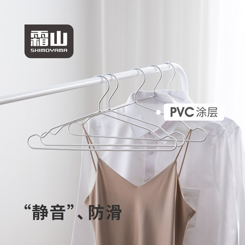 霜山金属铝合金衣架晾晒浸胶防滑