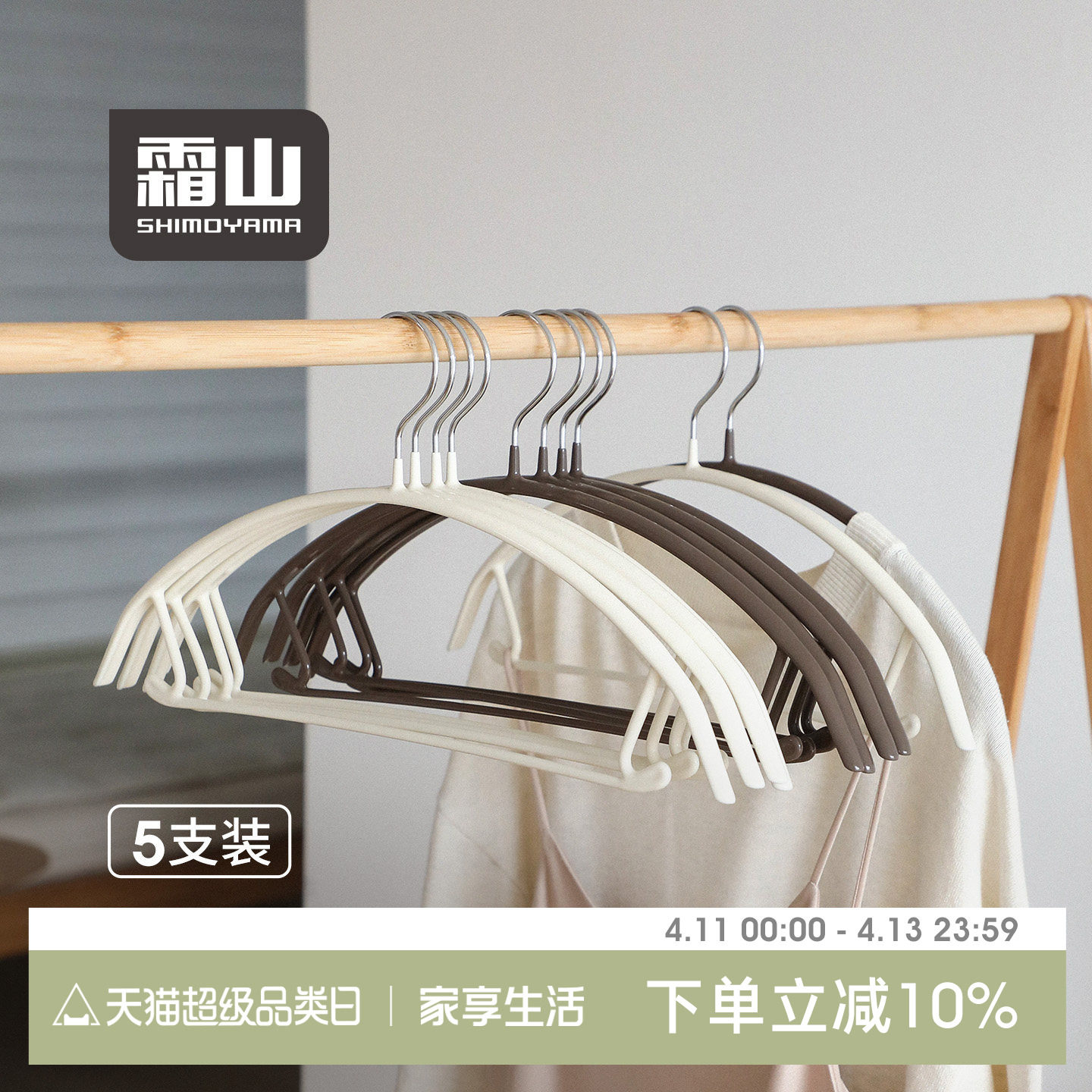 霜山高锰钢无痕晾衣架带挂钩阳台挂衣服收纳架防滑不起包浸胶衣架