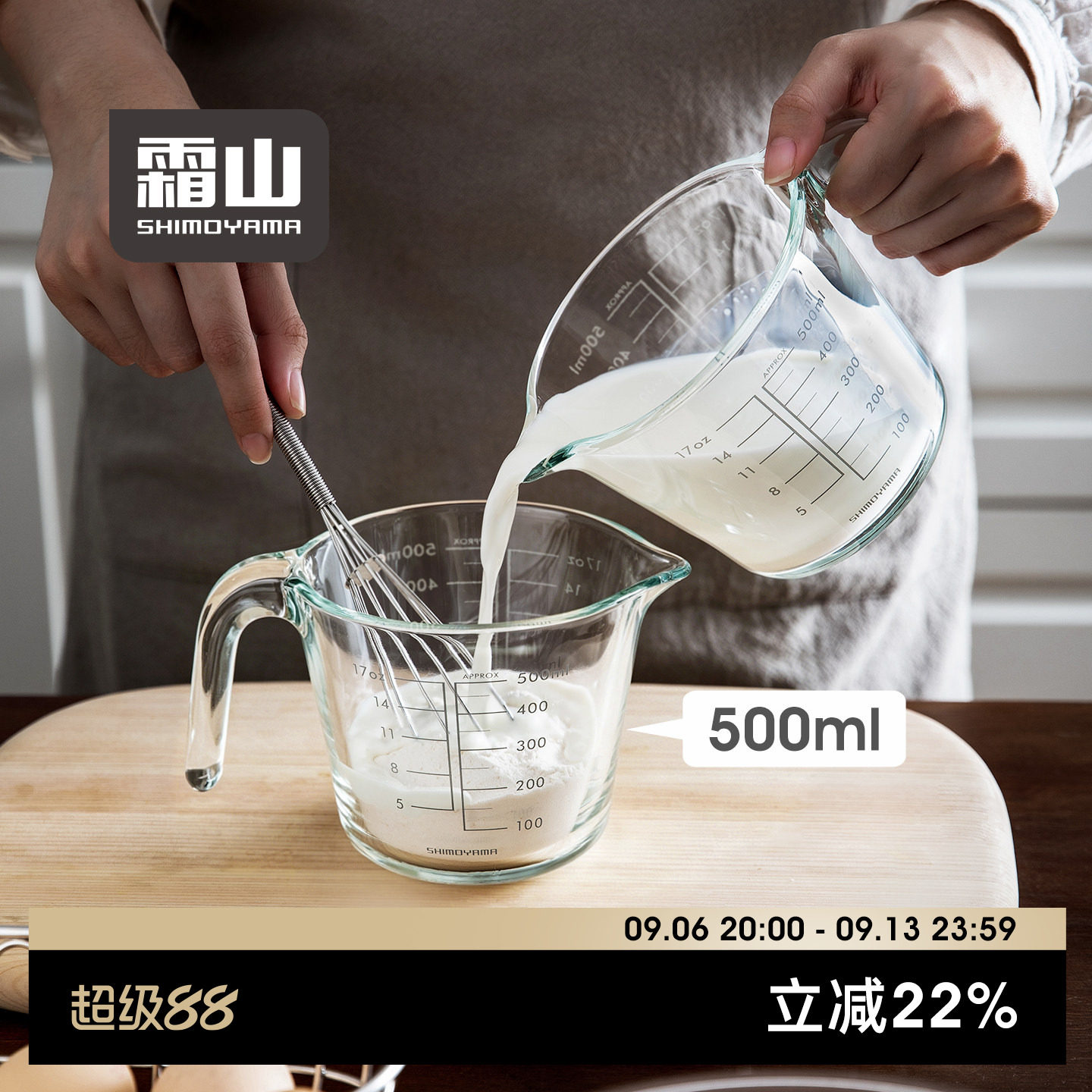 霜山玻璃量杯双面刻度耐高温烘焙工具厨房专用食品级打蛋杯500ML