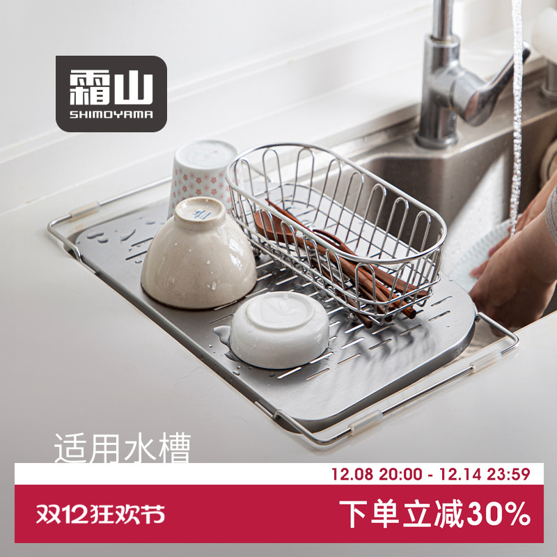 霜山不锈钢水槽沥水架厨房置物架