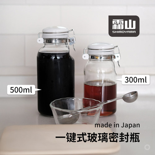 霜山玻璃密封油壶单手开盖