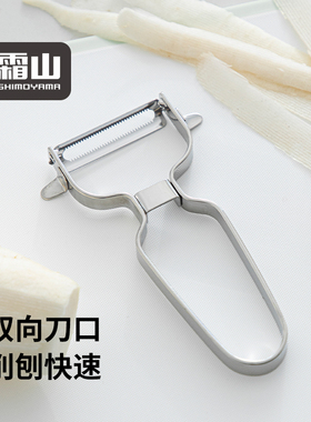 霜山不锈钢削皮刀锯齿形厨房专用土豆去皮神器家用水果刨刀刮皮刀