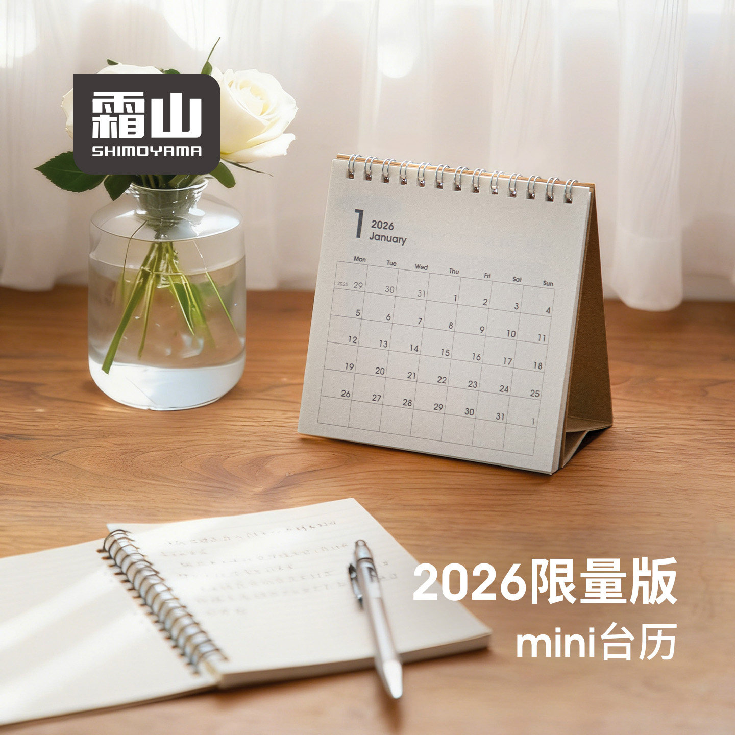 霜山2026年台历马年家用学生计划打卡日程桌面小摆件简约迷你月历,居家日用,台历,淘宝优惠券,粉丝福利购,淘宝优惠卷