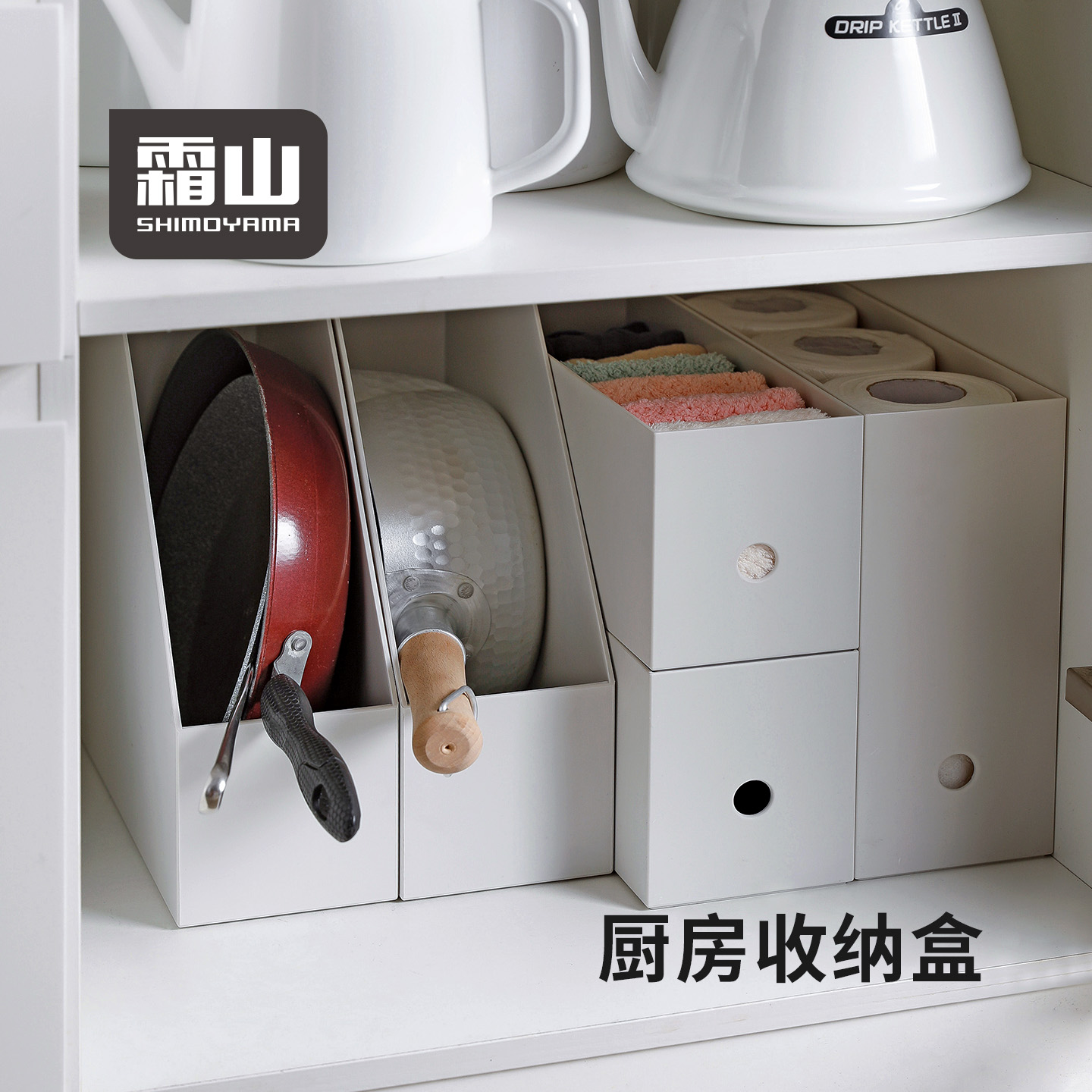 霜山厨房下水槽橱柜收纳盒