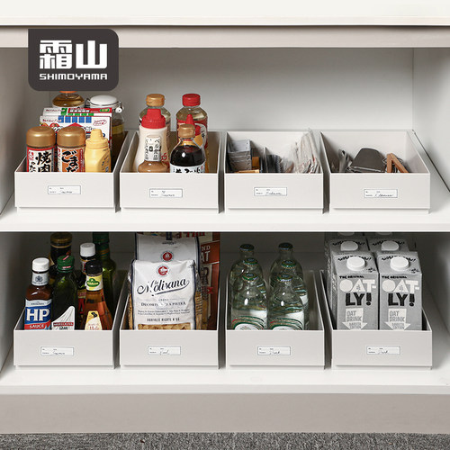 霜山橱柜收纳盒杂物整理盒