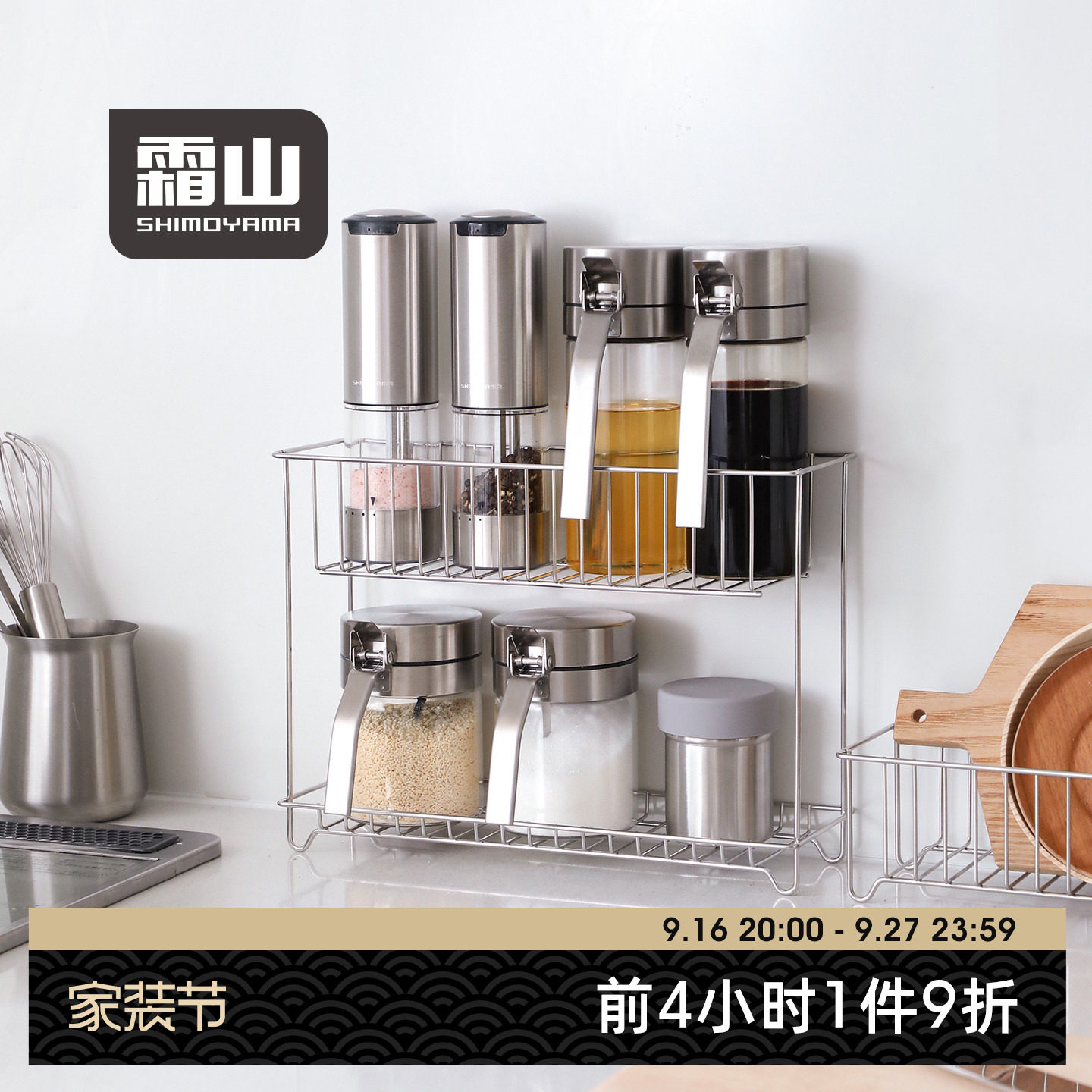 霜山304不锈钢厨房调料置物架图片