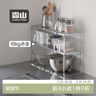 霜山可伸缩厨房置物架304不锈钢碗碟收纳架家用多功能调料储物架