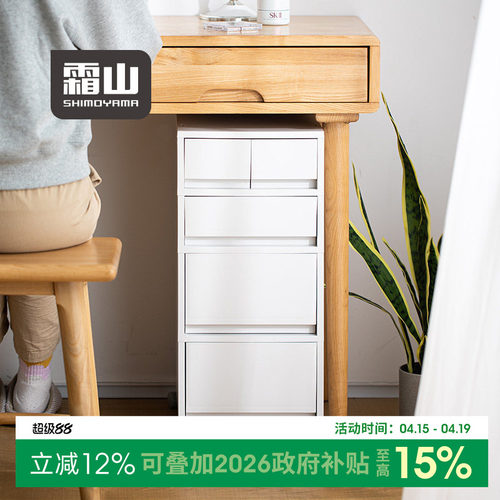 霜山抽屉式组合柜A4文件收纳柜