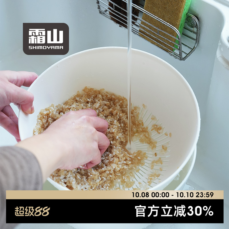 霜山双层沥水篮洗菜淘米拌沙拉