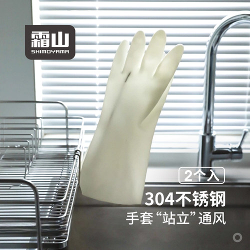 霜山304不锈钢厨房手套沥水架