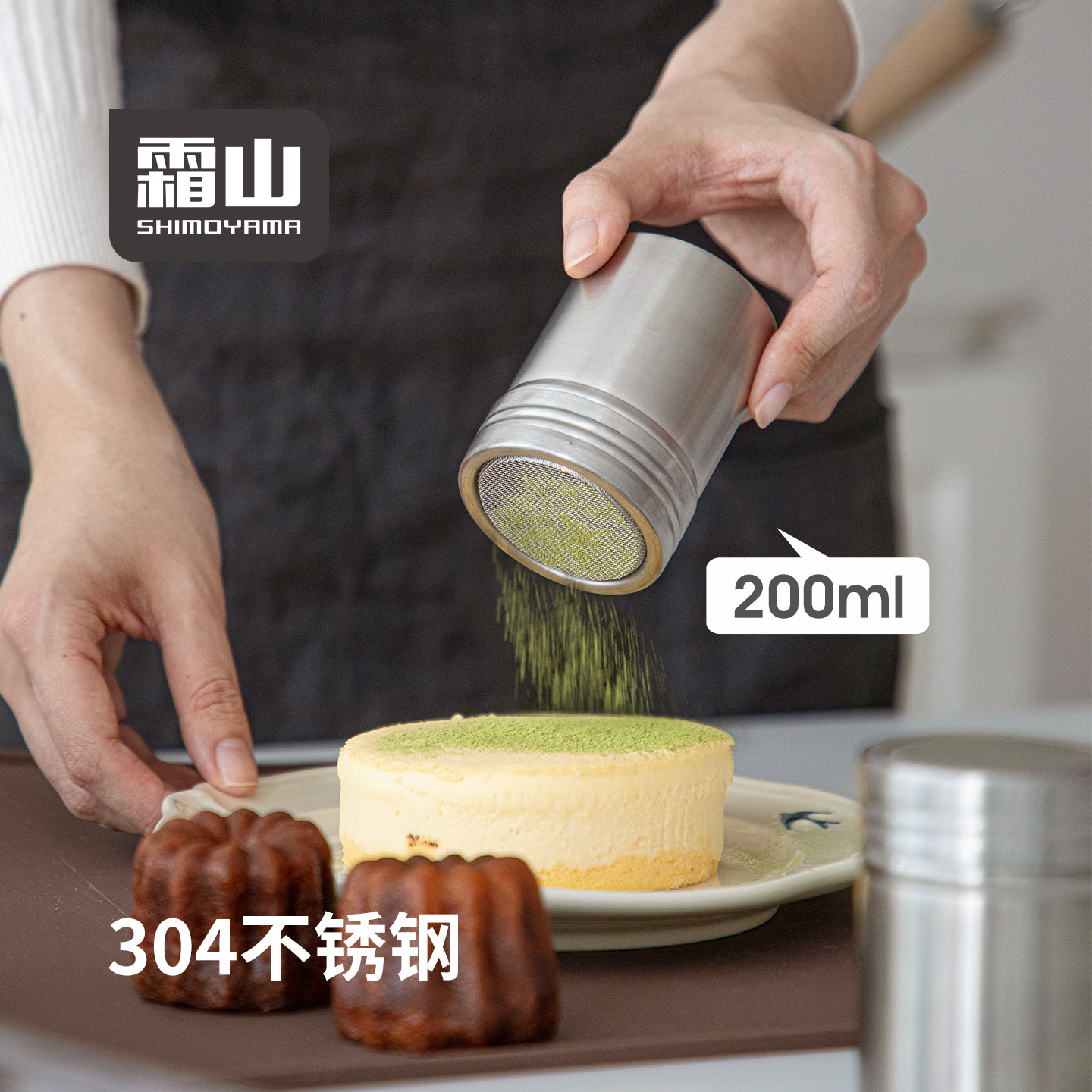 霜山304不锈钢撒粉罐40目细网咖啡可可抹茶粉筛粉过滤筛子烘焙