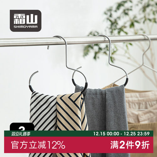 霜山围巾收纳挂架防滑无痕