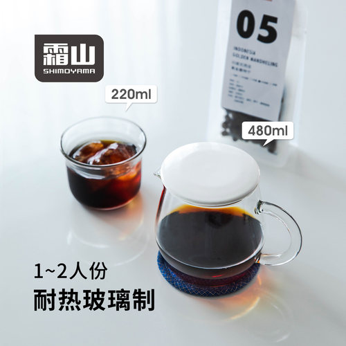 霜山玻璃咖啡分享壶耐高温