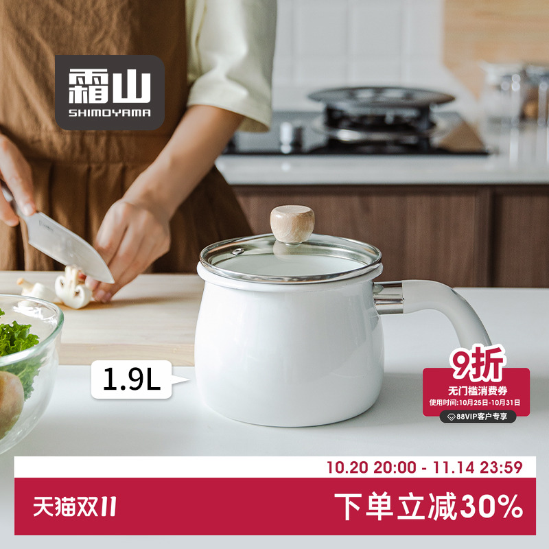 霜山珐琅锅一人食泡面锅