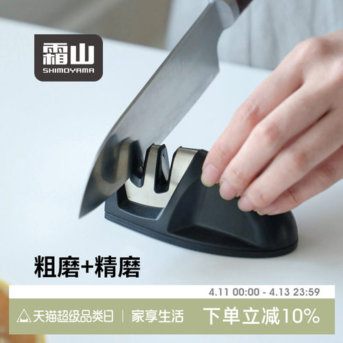 霜山家用钨钢磨刀石粗磨精磨