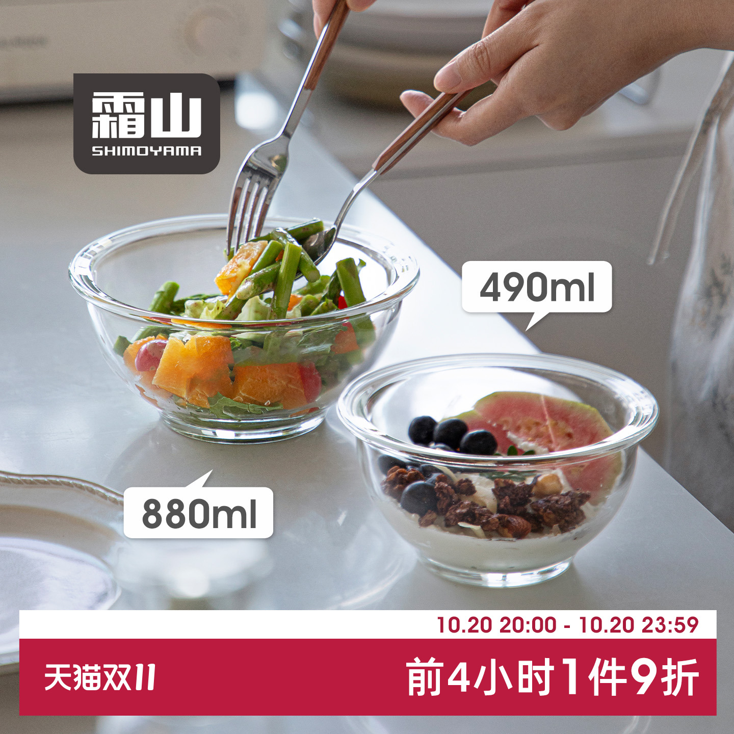 霜山玻璃碗两件套食品级耐热玻璃
