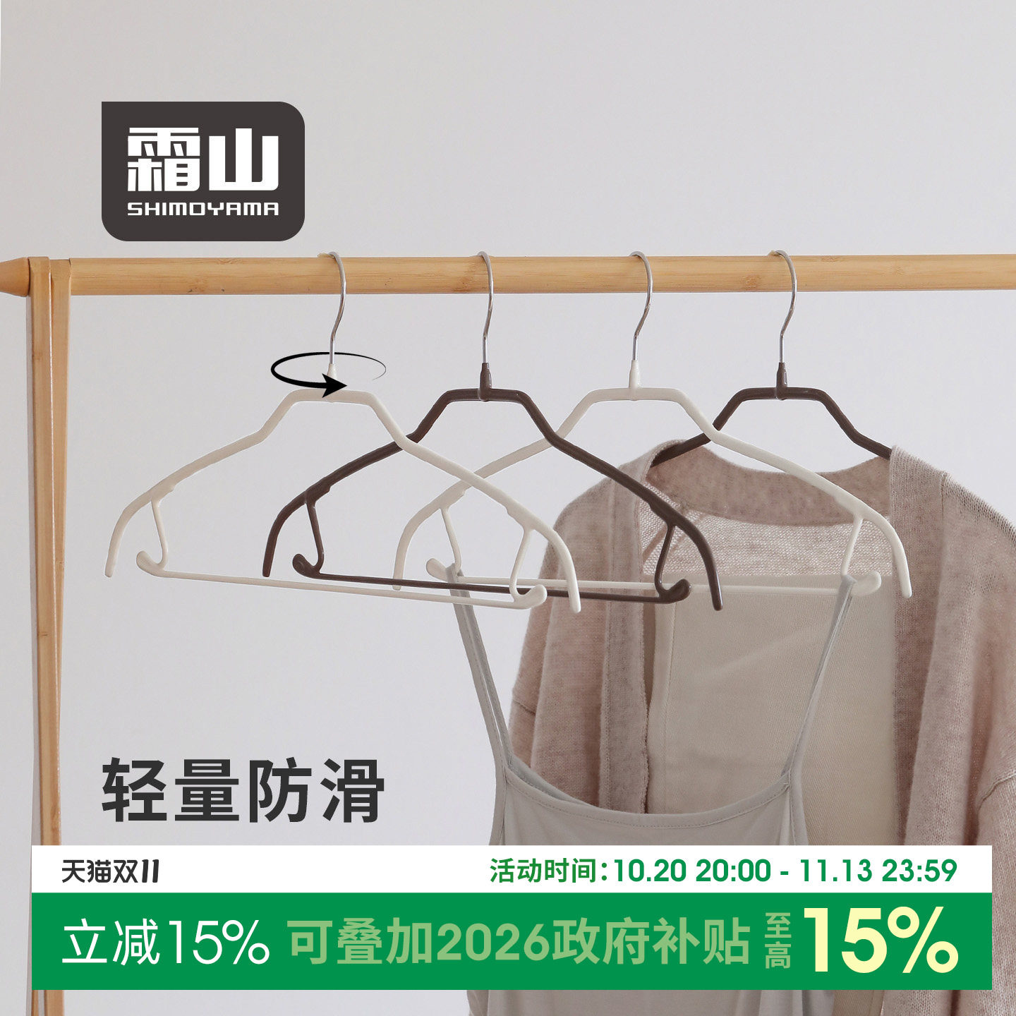 霜山高锰钢无痕晾衣架带挂钩阳台挂衣服收纳架防滑不起包浸胶衣架