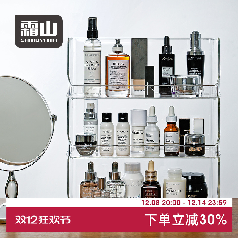 霜山化妆品可叠加办公桌整理架