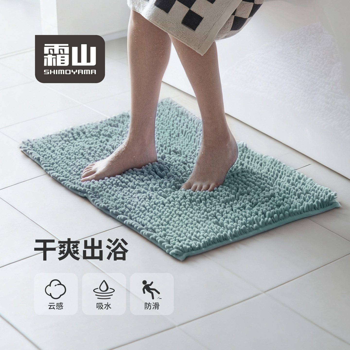 霜山雪尼尔浴室地垫门垫脚垫家用淋浴房卫生间防滑垫门口吸水地毯