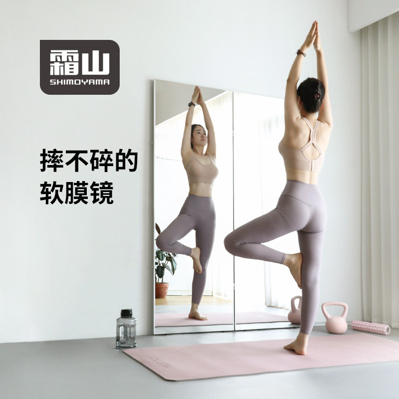 霜山全身镜家用可折叠试衣运动瑜伽落地镜非玻璃立体双面健身镜子