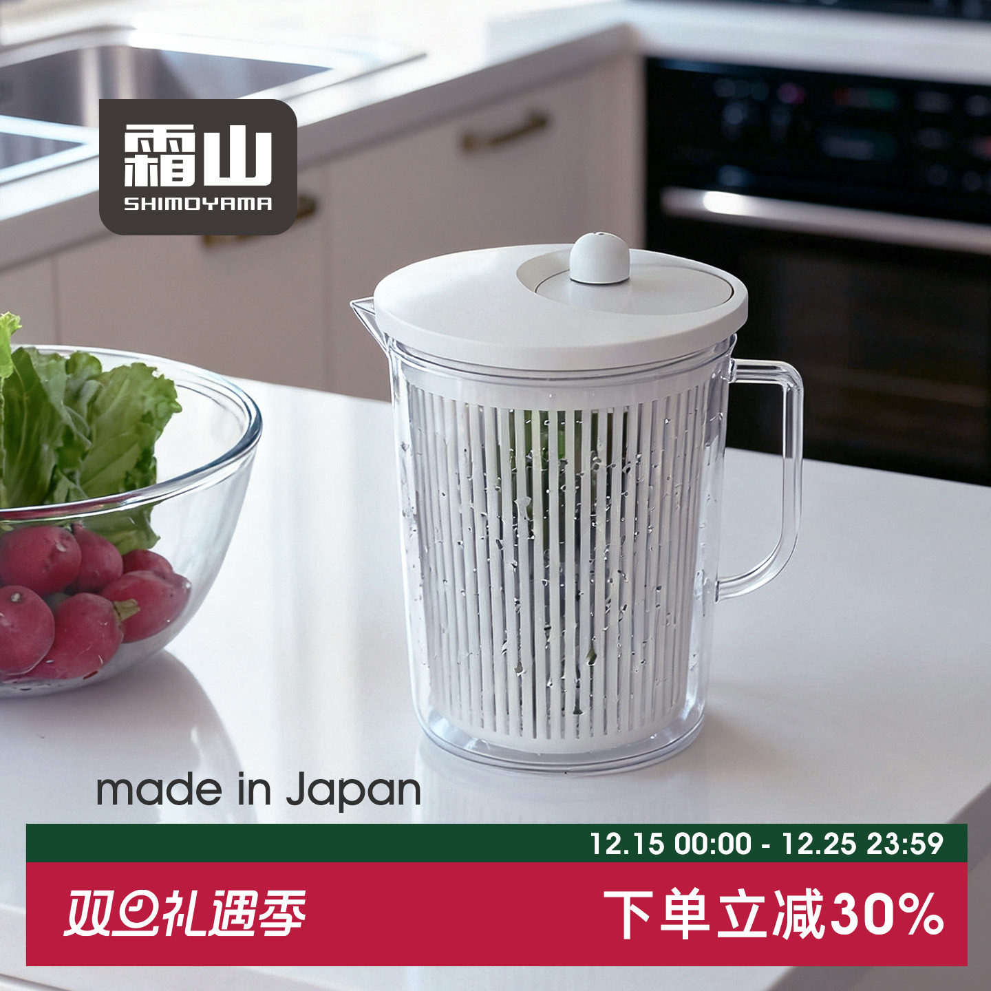 霜山日本进口蔬菜脱水器水果沙拉甩水神器手摇式甩干机沥水洗菜篮