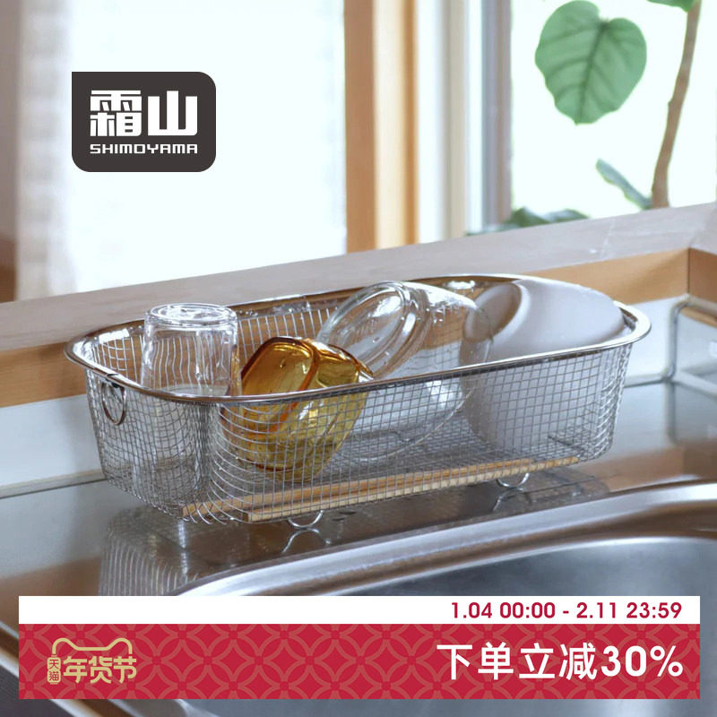 霜山304不锈钢蔬果沥水篮长方形可叠加洗菜网篮厨房餐具汲水篮,餐饮具,洗菜盆/沥水篮/漏水筛,淘宝优惠券,粉丝福利购,淘宝优惠卷