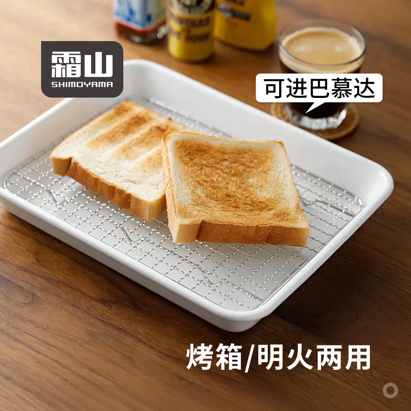 霜山珐琅备菜盘配菜盘厨房搪瓷料理盘烤盘直火烤箱可用油炸沥油盘
