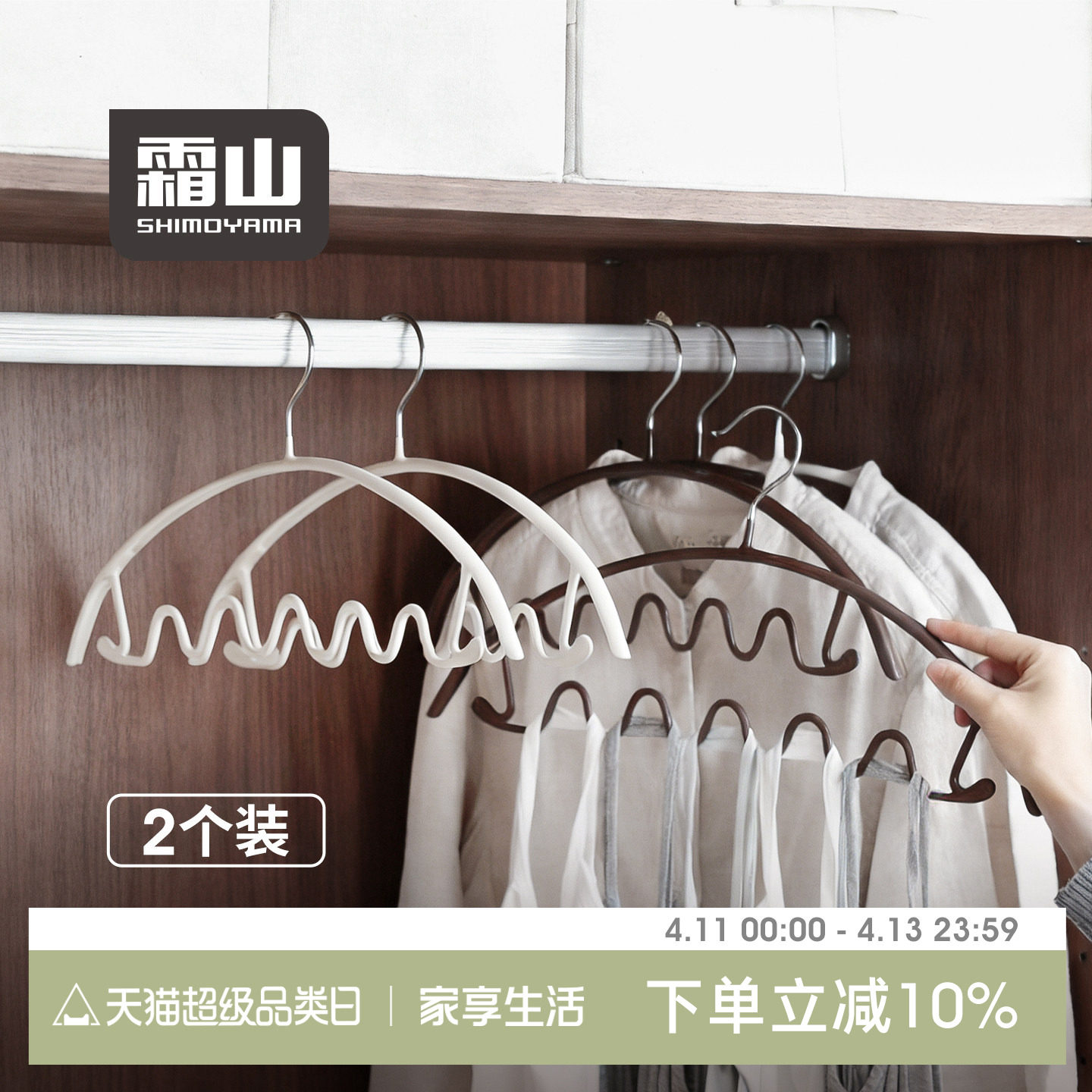 霜山波浪衣架高锰钢内衣吊带收纳挂架防滑无痕不鼓包家用晾晒衣撑