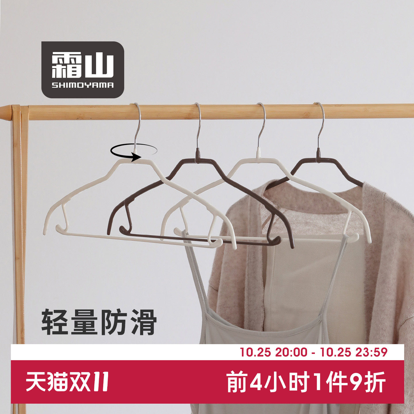 霜山高锰钢无痕晾衣架带挂钩阳台挂衣服收纳架防滑不起包浸胶衣架